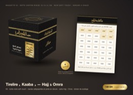 عرض الباقات